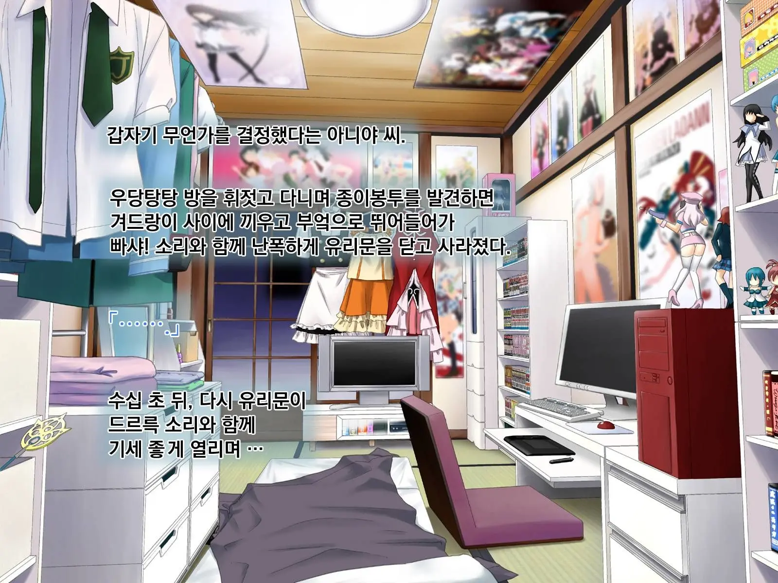 Aniya-San Change! 3 | 아니야 씨 체인지! 3